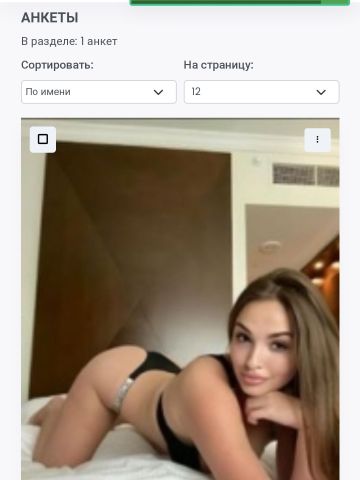 Виолетта